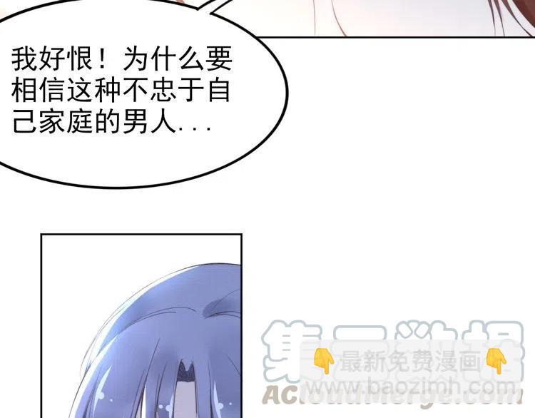 權少，你老婆要跑了 - 第24話 流產了(1/2) - 1