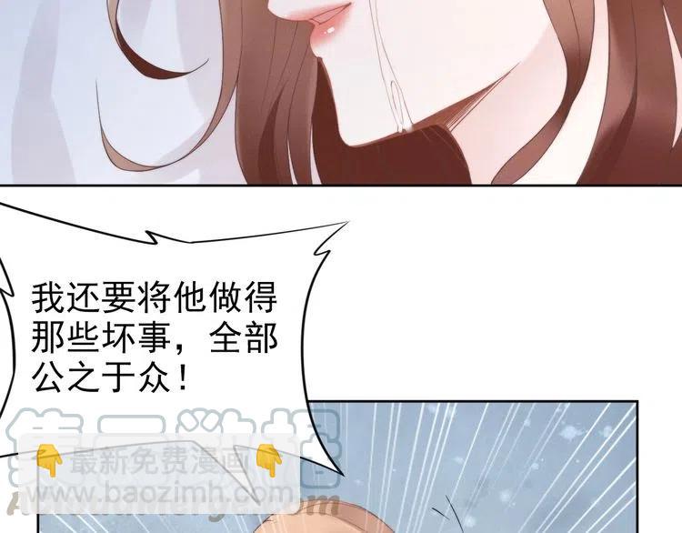 權少，你老婆要跑了 - 第24話 流產了(1/2) - 5