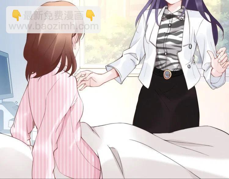 權少，你老婆要跑了 - 第24話 流產了(1/2) - 8