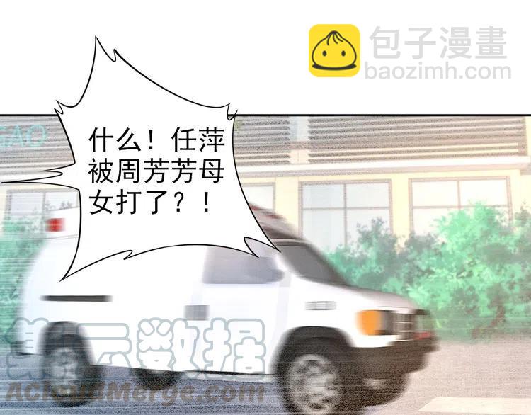 權少，你老婆要跑了 - 第24話 流產了(1/2) - 5