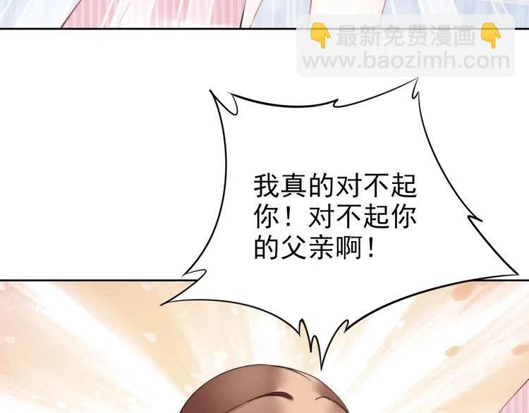 權少，你老婆要跑了 - 第24話 流產了(2/2) - 5