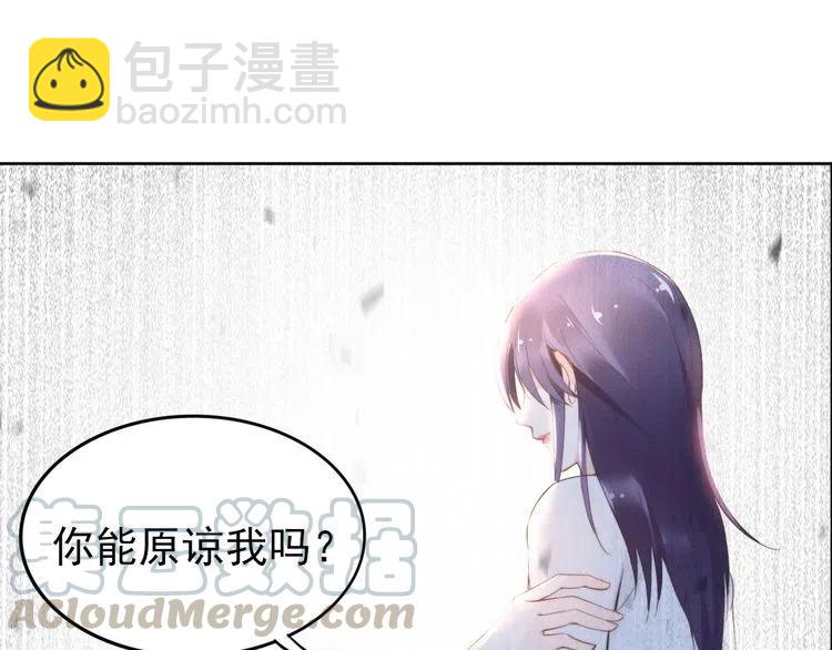 權少，你老婆要跑了 - 第24話 流產了(2/2) - 7