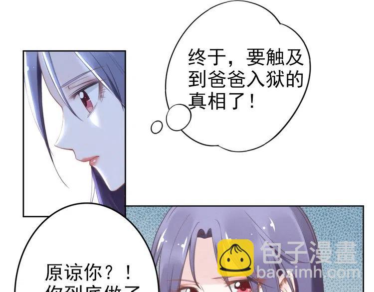 權少，你老婆要跑了 - 第24話 流產了(2/2) - 2