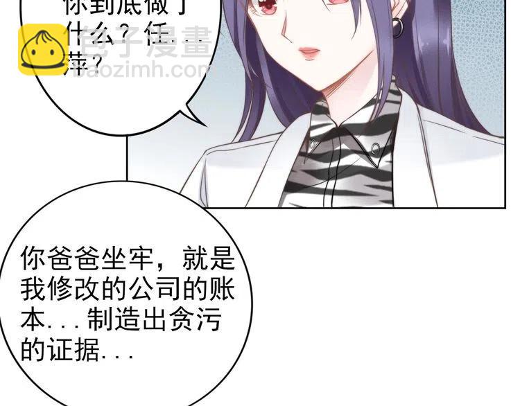 權少，你老婆要跑了 - 第24話 流產了(2/2) - 3