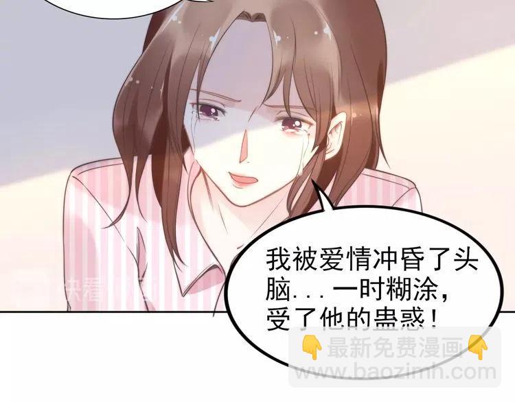 權少，你老婆要跑了 - 第24話 流產了(2/2) - 7