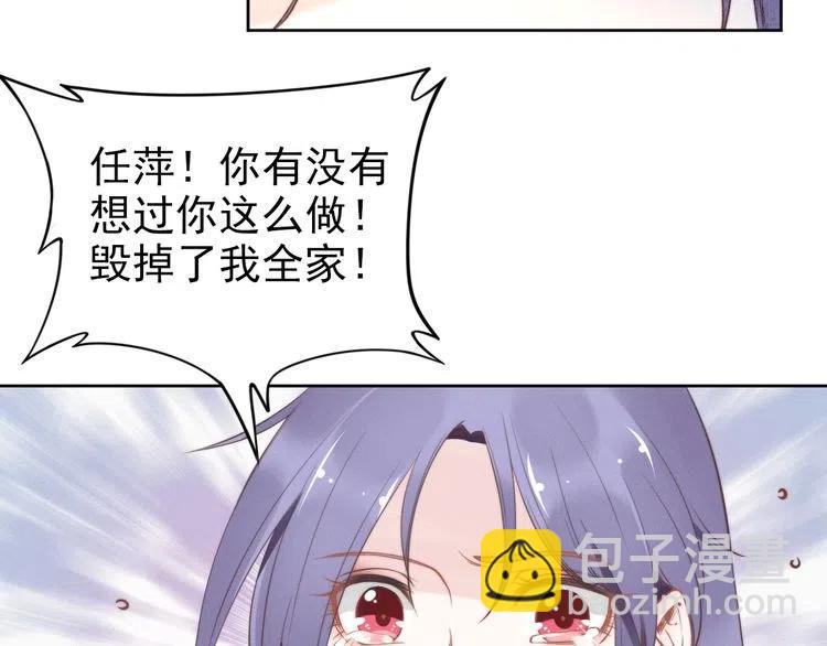 權少，你老婆要跑了 - 第24話 流產了(2/2) - 2