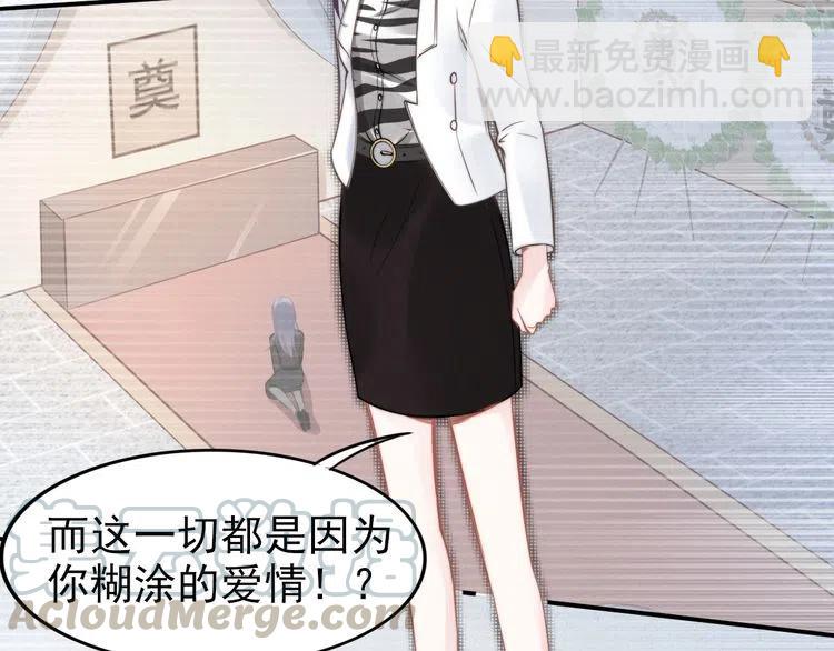 權少，你老婆要跑了 - 第24話 流產了(2/2) - 5