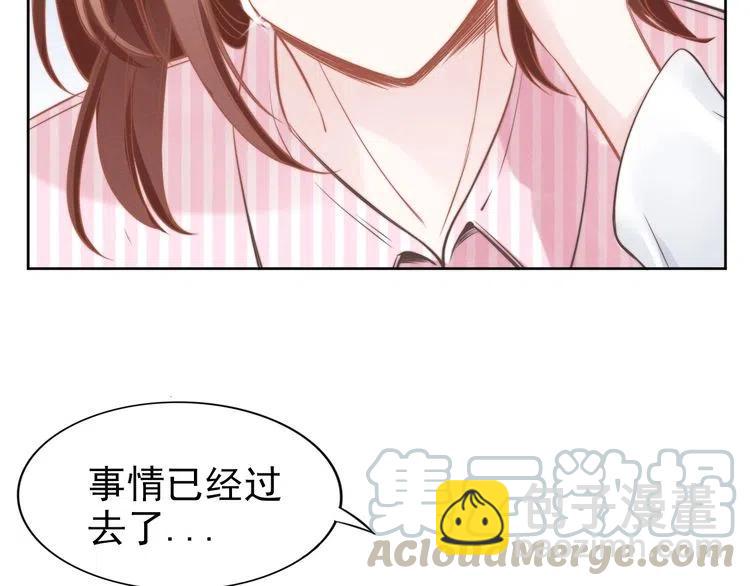 權少，你老婆要跑了 - 第24話 流產了(2/2) - 6