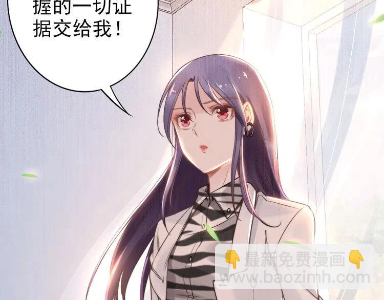 權少，你老婆要跑了 - 第24話 流產了(2/2) - 2