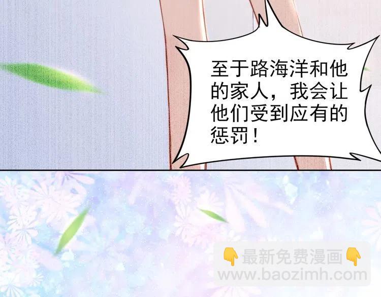 權少，你老婆要跑了 - 第24話 流產了(2/2) - 4