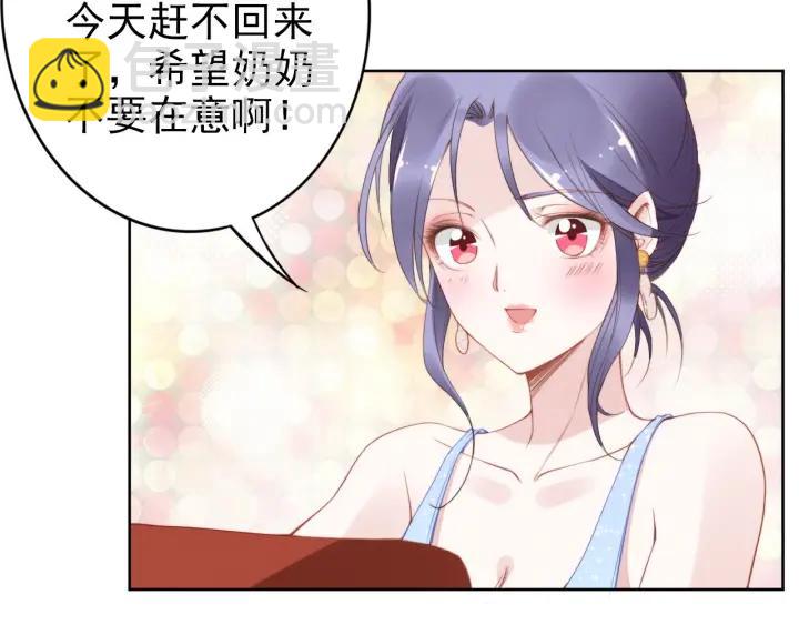 權少，你老婆要跑了 - 第20話 婚姻背後的秘聞…(1/2) - 3