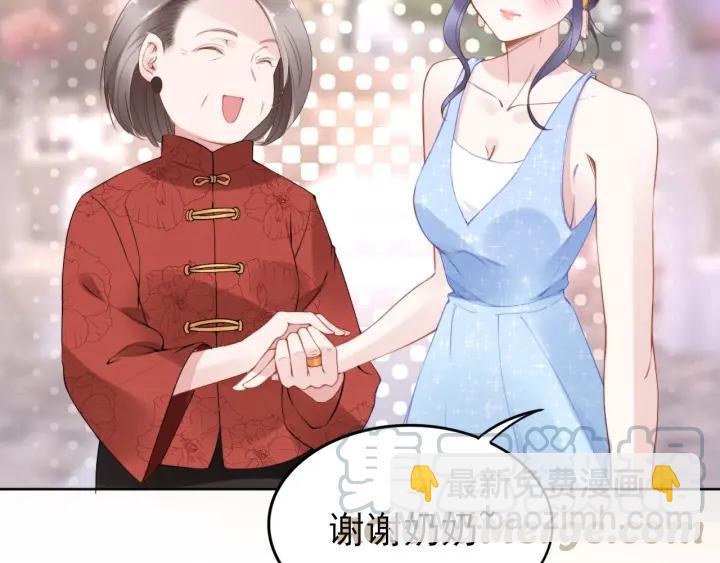 權少，你老婆要跑了 - 第20話 婚姻背後的秘聞…(1/2) - 5