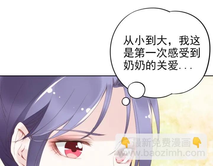 權少，你老婆要跑了 - 第20話 婚姻背後的秘聞…(1/2) - 8