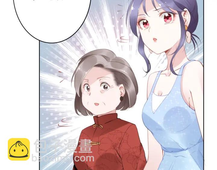 權少，你老婆要跑了 - 第20話 婚姻背後的秘聞…(1/2) - 2