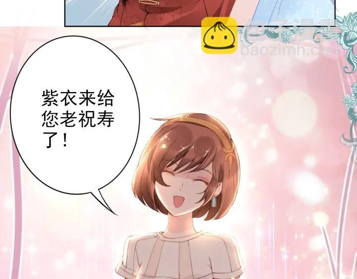 權少，你老婆要跑了 - 第20話 婚姻背後的秘聞…(1/2) - 3