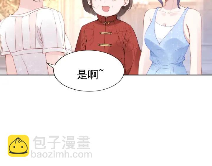 權少，你老婆要跑了 - 第20話 婚姻背後的秘聞…(1/2) - 6