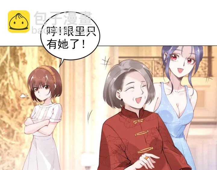 權少，你老婆要跑了 - 第20話 婚姻背後的秘聞…(1/2) - 6