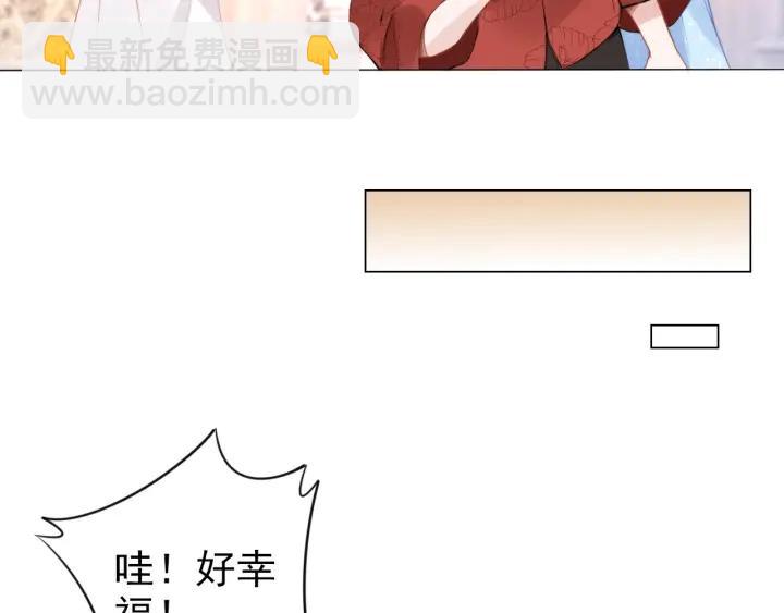 權少，你老婆要跑了 - 第20話 婚姻背後的秘聞…(1/2) - 7