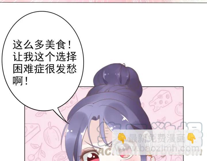 權少，你老婆要跑了 - 第20話 婚姻背後的秘聞…(1/2) - 1