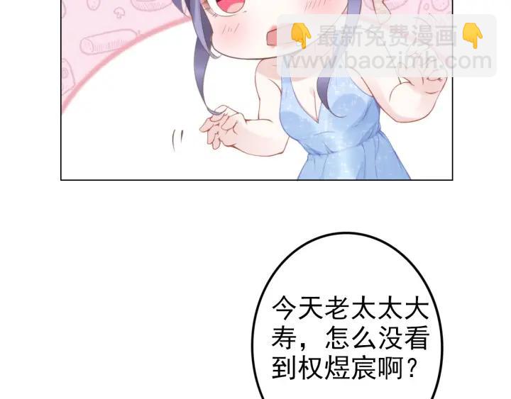 權少，你老婆要跑了 - 第20話 婚姻背後的秘聞…(1/2) - 2