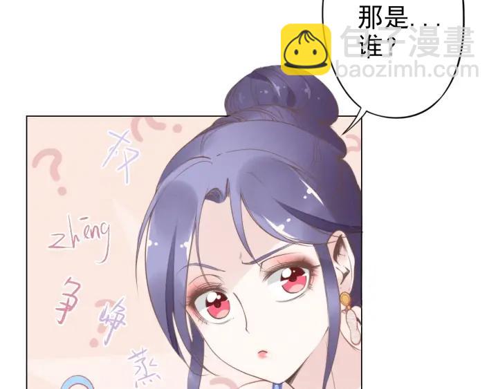 權少，你老婆要跑了 - 第20話 婚姻背後的秘聞…(1/2) - 6