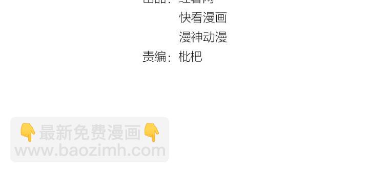 權少，你老婆要跑了 - 第20話 婚姻背後的秘聞…(1/2) - 4