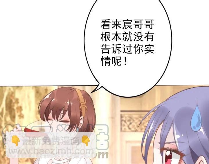 權少，你老婆要跑了 - 第20話 婚姻背後的秘聞…(1/2) - 1