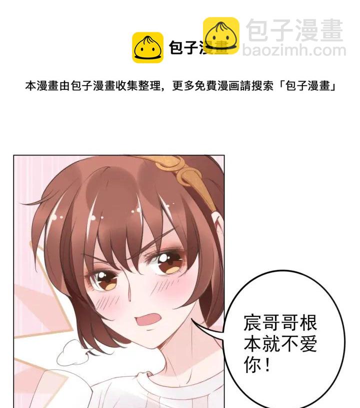 權少，你老婆要跑了 - 第20話 婚姻背後的秘聞…(1/2) - 3