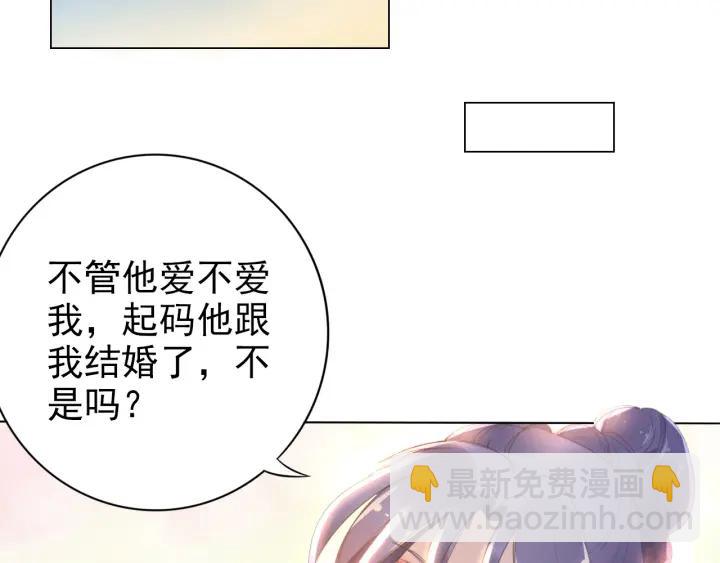 權少，你老婆要跑了 - 第20話 婚姻背後的秘聞…(1/2) - 6