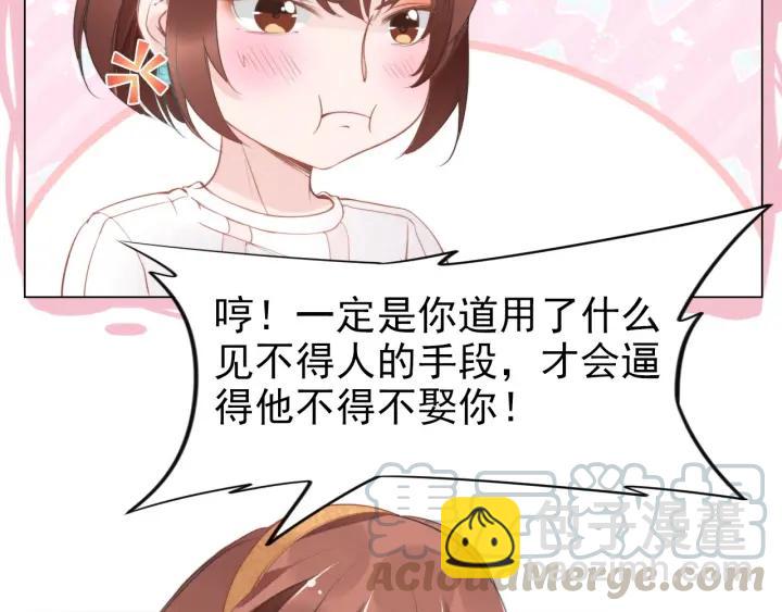 權少，你老婆要跑了 - 第20話 婚姻背後的秘聞…(1/2) - 1