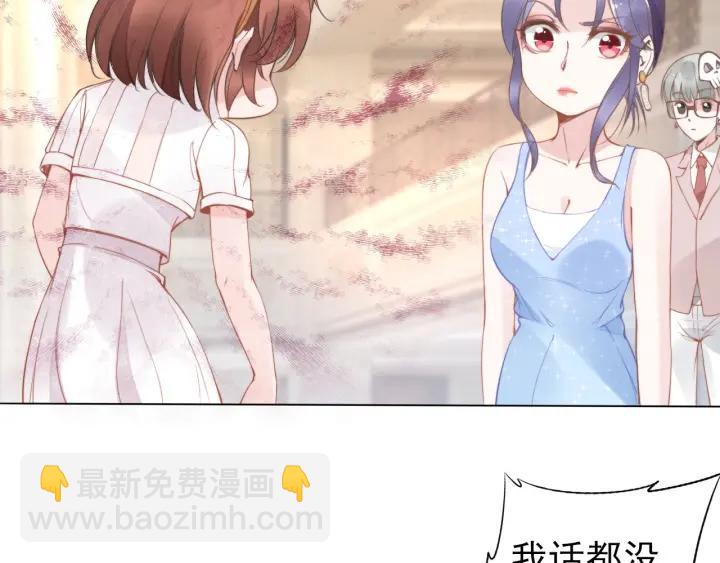 權少，你老婆要跑了 - 第20話 婚姻背後的秘聞…(2/2) - 6