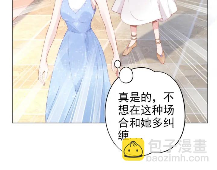 權少，你老婆要跑了 - 第20話 婚姻背後的秘聞…(2/2) - 1