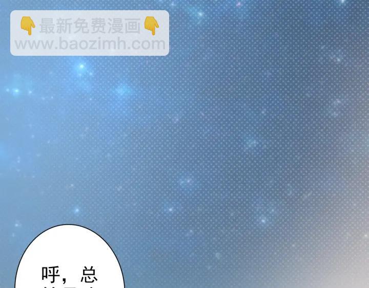 權少，你老婆要跑了 - 第20話 婚姻背後的秘聞…(2/2) - 2