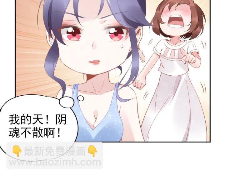 權少，你老婆要跑了 - 第20話 婚姻背後的秘聞…(2/2) - 5