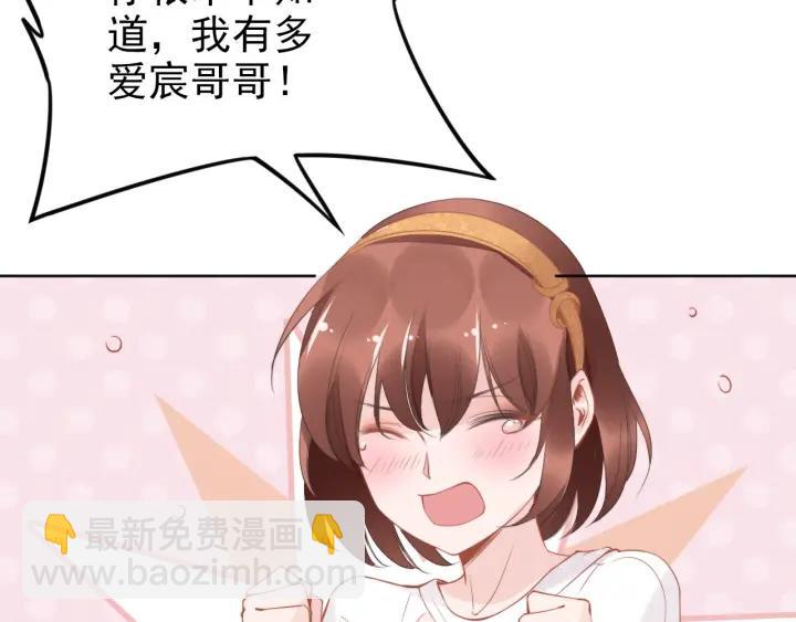 權少，你老婆要跑了 - 第20話 婚姻背後的秘聞…(2/2) - 6