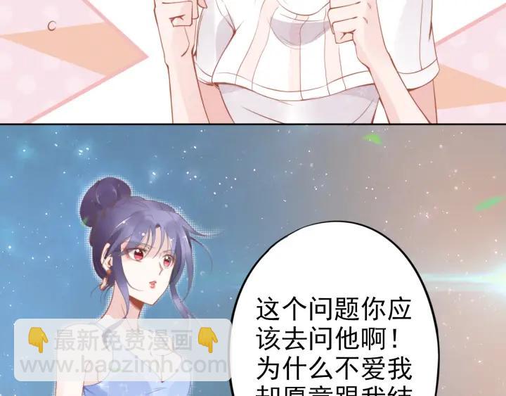 權少，你老婆要跑了 - 第20話 婚姻背後的秘聞…(2/2) - 7