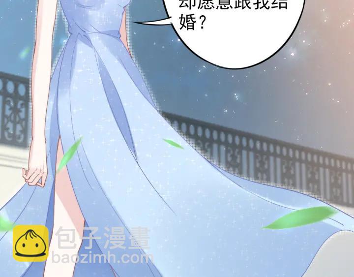 權少，你老婆要跑了 - 第20話 婚姻背後的秘聞…(2/2) - 1