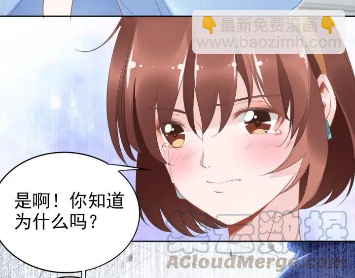 權少，你老婆要跑了 - 第20話 婚姻背後的秘聞…(2/2) - 2