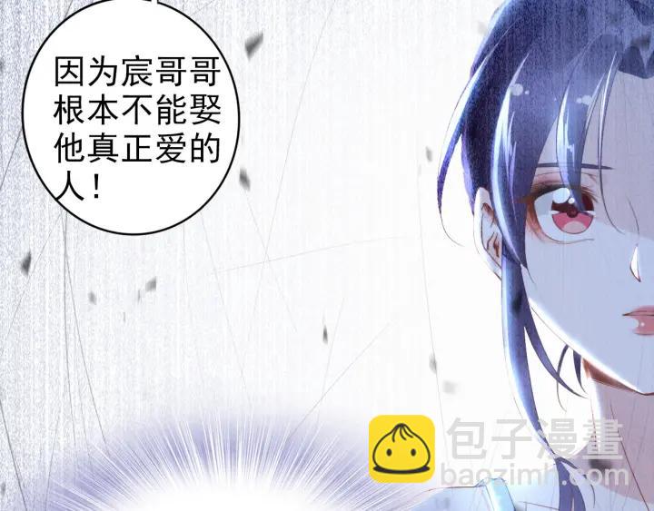 權少，你老婆要跑了 - 第20話 婚姻背後的秘聞…(2/2) - 3