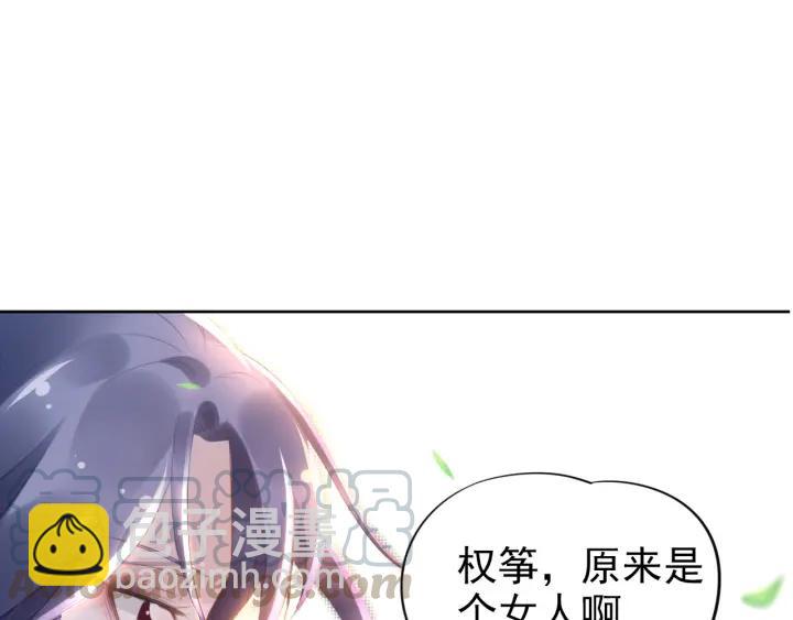 權少，你老婆要跑了 - 第20話 婚姻背後的秘聞…(2/2) - 6