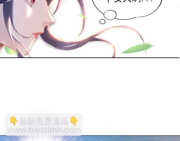 權少，你老婆要跑了 - 第20話 婚姻背後的秘聞…(2/2) - 7