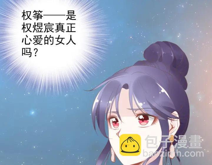 權少，你老婆要跑了 - 第20話 婚姻背後的秘聞…(2/2) - 1