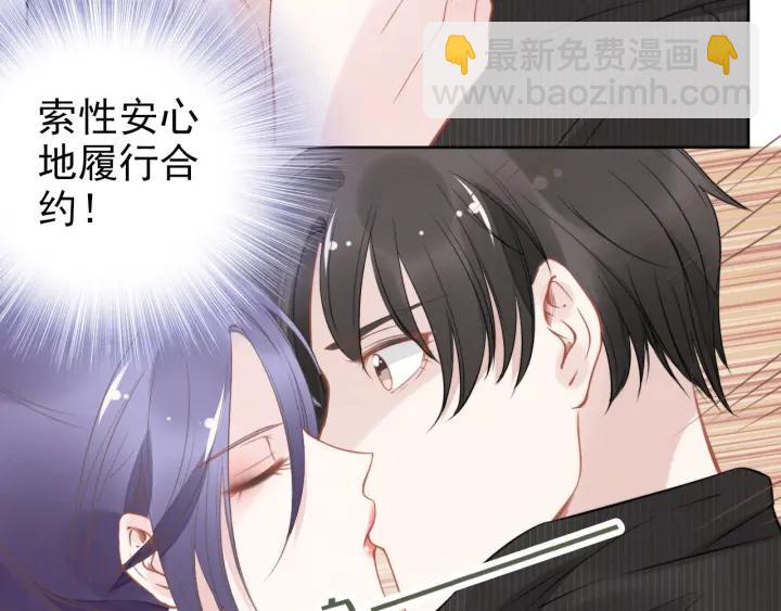 權少，你老婆要跑了 - 第20話 婚姻背後的秘聞…(2/2) - 5