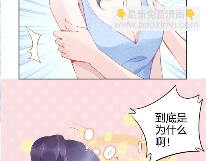 權少，你老婆要跑了 - 第20話 婚姻背後的秘聞…(2/2) - 2