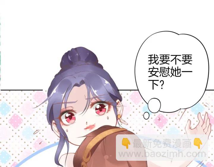 權少，你老婆要跑了 - 第20話 婚姻背後的秘聞…(2/2) - 5