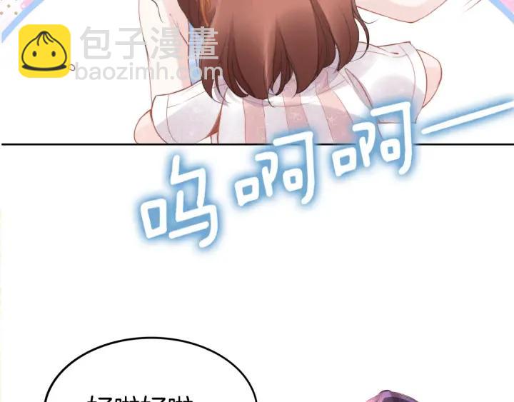 權少，你老婆要跑了 - 第20話 婚姻背後的秘聞…(2/2) - 6