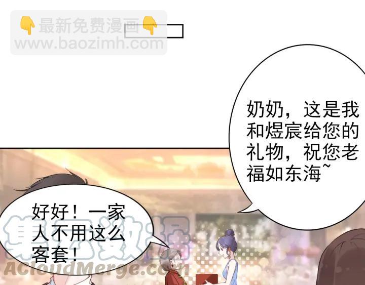 權少，你老婆要跑了 - 第20話 婚姻背後的秘聞…(1/2) - 1