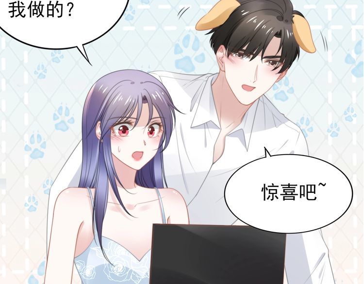 權少，你老婆要跑了 - 第204話 路淺的男助理(1/2) - 1