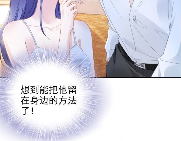 權少，你老婆要跑了 - 第204話 路淺的男助理(1/2) - 4