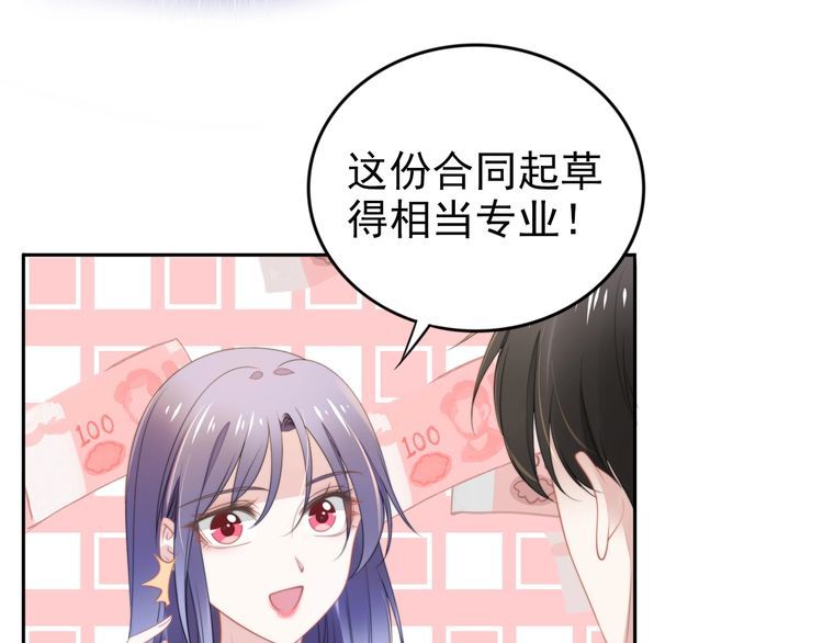 權少，你老婆要跑了 - 第204話 路淺的男助理(1/2) - 5